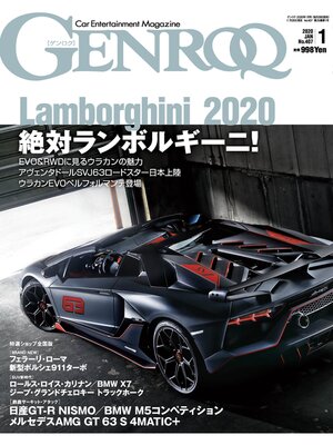 cover image of GENROQ: 2020年1月号 No.407